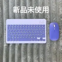 新品未使用　Bluetooth キーボード＋マウス　パープル　ワイヤレス