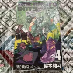 2026年最新】sakamoto days 初版の人気アイテム - メルカリ