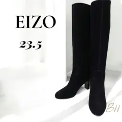 【未使用】EIZO スエード ロングブーツ 23.5　美脚ブーツ　本革のサムネイル
