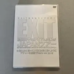 EXIT/EXIT初来日チャラ卍バイブスぶち上げJAPANツアー 光×光それ即…