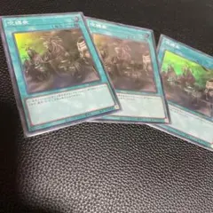 呪縛衆SR3枚セット