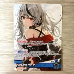 2026年最新】沙花叉クロヱ プロモの人気アイテム - メルカリ