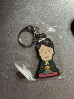 さかがみ家キーホルダー