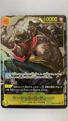 マーシャル・D・ティーチ シークレットパラレル シクパラ ワンピース