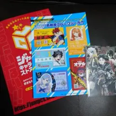 ジャンプフェスタ　カグラバチ　魔男のイチ　しのびごと ビジュアルカードセット