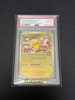 【⭐️PSA10⭐️】ピカチュウ S [SV4a 236/190] PSA 10 Pikachu S 236/190 sv4a Shiny Treasure Pokemon Card Japanese