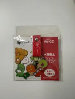 水森亜土 コカ・コーラ オリジナルカップルマスコットストラップ No.12