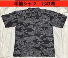 《未使用　送料込》　北の湖　半袖シャツ　ハンドメイド品　相撲