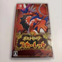 ポケットモンスター スカーレット