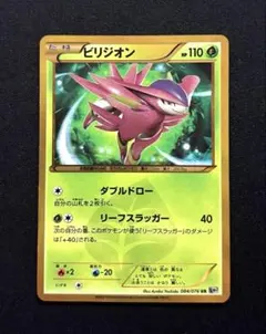 ビリジオン UR BW9 メガロキャノン 084/076のサムネイル