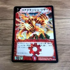 即購入⭕️】コアクラッシュリザード デュエルマスターズ - メルカリ
