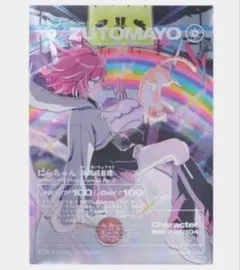ずっと真夜中でいいのに。 ずとまよマート 横浜 メタリックポスター