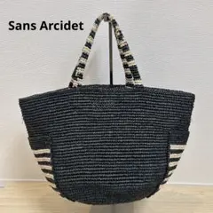 新品タグ付！SansArcidet サンアルシデ ラフィアカゴバッグ/グリーン緑
