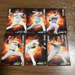 プロ野球チップスカード2023 タイトルホルダー6枚セット