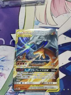 レシラム＆リザードンGX RR SM12a TAG TEAM GXタッグオール… - メルカリ