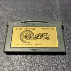 黄金の太陽　ゲームボーイアドバンス