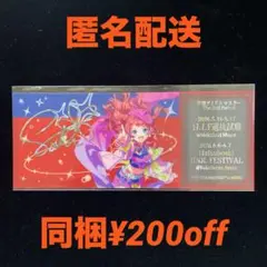 学マス　The 2nd Period 公式ホログラムクリアチケット 花海 咲季