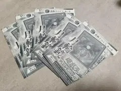 Vジャンプ 5月号 特別付録 遊戯王OGCカード「月輪鏡」5枚セット