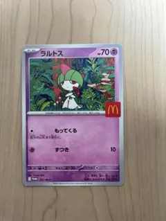 ラルトス マクドナルド　021 M-P