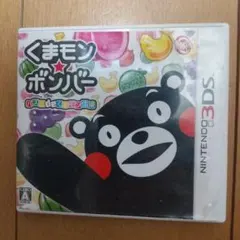 くまモンボンバー