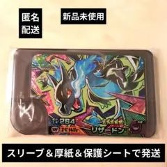 新品未使用　メガリザードンＸ　ポケモン　フレンダ　ワンダーピック　ST