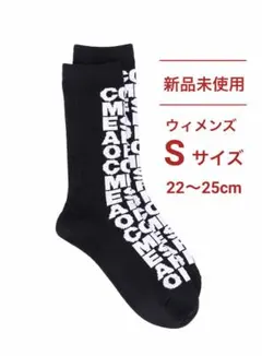 2026年最新】comme des garcons 靴下の人気アイテム - メルカリ