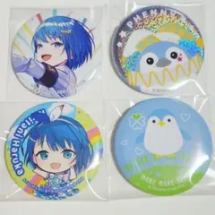 プロセカ 桐谷遥 缶バッジ まとめ売り4点