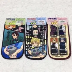 鬼滅の刃 プチタオル ２枚組 ３セット 計６枚 新品タグ付き