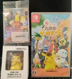 帰って来きた名探偵ピカチュウ ゲームソフト　プロモカード　ふわもふフィギュア付き