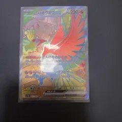 2025年最新】ホウオウex SRの人気アイテム - メルカリ