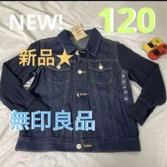 新品未使用品！ ジージャン 無印良品 子供服 ジージャン ブルゾン ジャケット