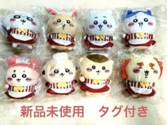 新品未使用　タグ付き　ちいかわレストラン ホール担当なマスコット 全8種　コンプ