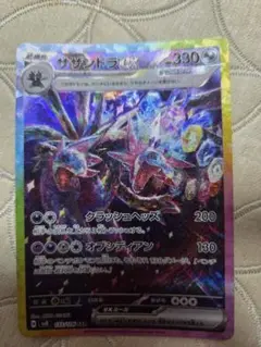 w*e様 Gemix 10 Black サザンドラex SAR サザンドラex/SAR【悪】［sv8］《133/106》 133/106 販売ページ
