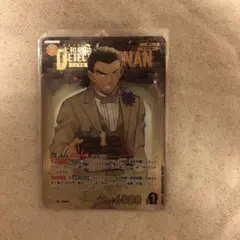 コナンカード　大和勘助　SRP