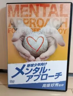 野球技術指導 DVD 8タイトルセット - メルカリ
