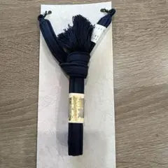 絹100% ネイビー 羽織紐　新品