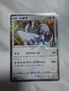 ルギア S8a 25th ANNIVERSARY COLLECTION 005…