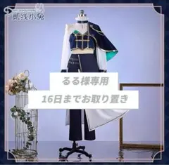 2026年最新】緑仙 コスプレの人気アイテム - メルカリ
