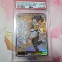 ホロライブ ときのそら SP 次のステップへ PSA10 ヴァイス - メルカリ