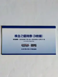 2026年最新】セントラルスポーツ株主優待券の人気アイテム - メルカリ