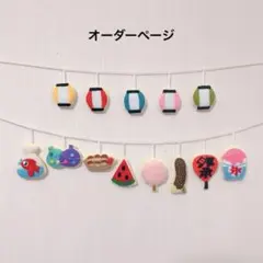 まゆじん様 夏祭りリース 夏祭りガーランド 2セット - メルカリ