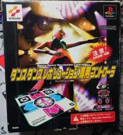 2025年最新】ps ダンス レボリューション 専用コントローラの