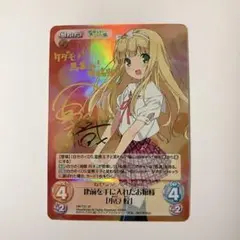 ChaosTCG カオス 不器用で一途な想い 天使 SP サイン chaostcg 不器用で一途な想い「天使」サイン sp 2025年最新