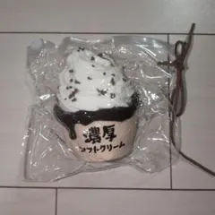 濃厚ソフトクリーム スクイーズ