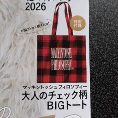 LEE1.2月号付録MACKINTOSH PHILOSOPHYBIGトートバッグ