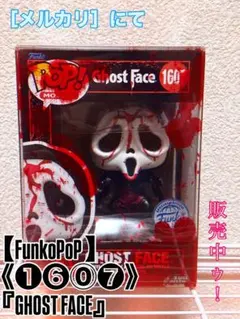”新品未開封“FunkoPoP!❶❻⓪❼『GHOSTFACE』血飛沫付きver