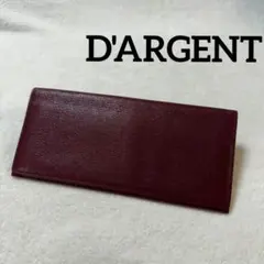 【レア】D'ARGENT ダルジャン 高級ゴートスキン 薄型長財布 ボルドーのサムネイル