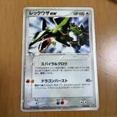 希少 1st ed 】レックウザ ex 003/012 - メルカリ