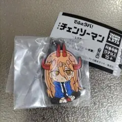 チェンソーマン　でふぉラバ!　 レゼ篇 チェンソーマン 　パワー
