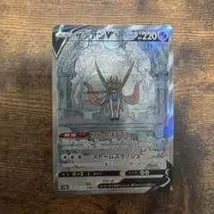 ザシアンV SAR S12a VSTARユニバース 225/172